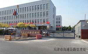 天津市高速公路管理處智能無軌懸浮門案例 - 中出網(wǎng)-智能出入口與停車充電門戶