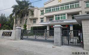 中國海關(guān)智能無軌懸浮門案例 - 中出網(wǎng)-智能出入口與停車充電門戶