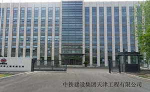 中鐵建設(shè)集團(tuán)天津工程有限公司智能無軌懸浮門案例 - 中出網(wǎng)-智能出入口與停車充電門戶