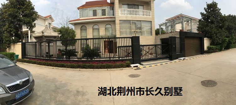 湖北荊州市長(zhǎng)久別墅818T智能無軌懸浮門案例 - 中出網(wǎng)-智能出入口與停車充電門戶