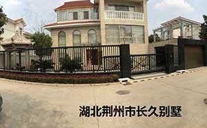 湖北荊州市長久別墅818T智能無軌懸浮門案例 - 中出網(wǎng)-智能出入口與停車充電門戶