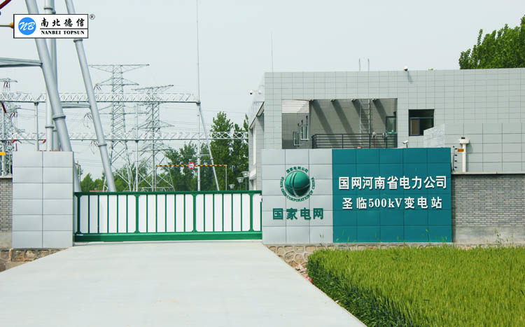 國網(wǎng)河南省電力公司-圣臨變電站無軌懸浮門工程案例 - 中出網(wǎng)-智能出入口與停車充電門戶