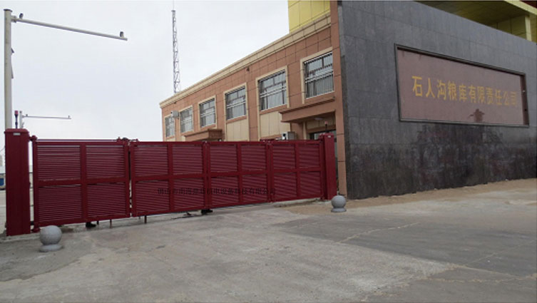 黑龍江大慶市石人溝糧庫(kù)有限責(zé)任公司 - 中出網(wǎng)-智能出入口與停車充電門戶