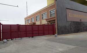 黑龍江大慶市石人溝糧庫有限責(zé)任公司