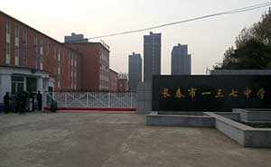 吉林省長春市一三七中學智能無軌懸浮門工程案例 - 中出網(wǎng)-智能出入口與停車充電門戶