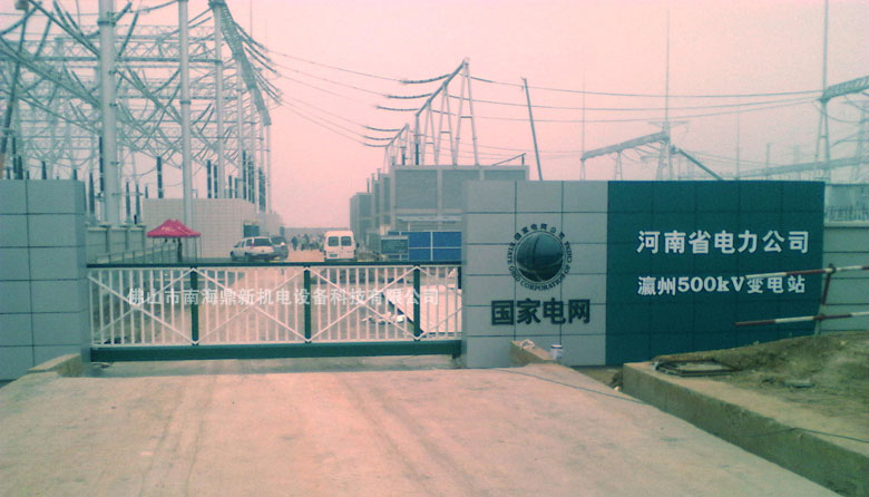河南電力公司瀛洲500kv變電站智能無軌懸浮門工程案例 - 中出網(wǎng)-智能出入口與停車充電門戶