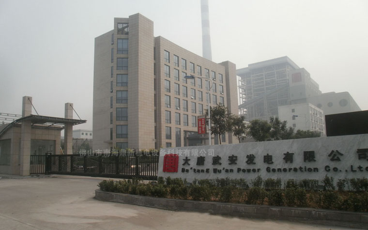 大唐武安發(fā)電有限公司智能無(wú)軌懸浮門(mén)工程案例 - 中出網(wǎng)-智能出入口與停車(chē)充電門(mén)戶(hù)