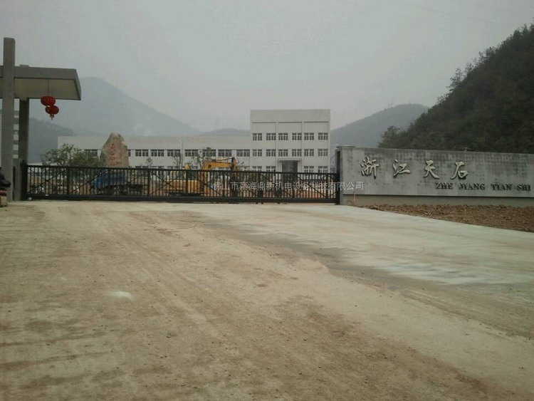 浙江天石智能無(wú)軌懸浮門(mén)工程案例 - 中出網(wǎng)-智能出入口與停車(chē)充電門(mén)戶(hù)