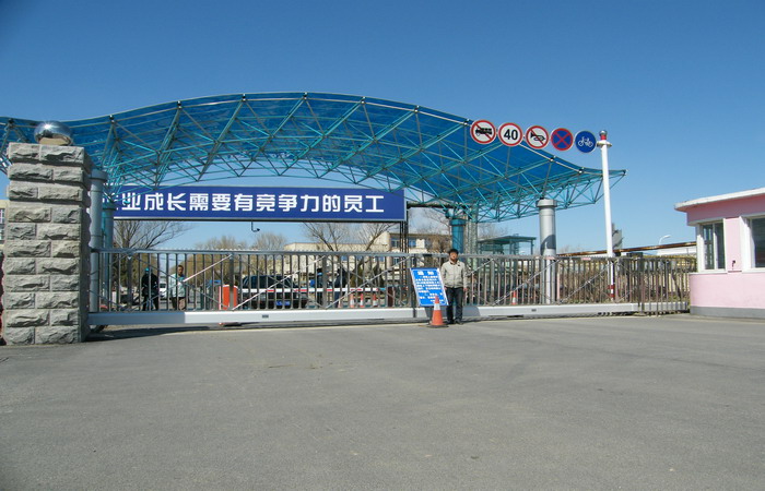 中國兵器工業(yè)集團(tuán)遼寧華錦化工（集團(tuán)）有限責(zé)任公司智能無軌懸浮門工程案例 - 中出網(wǎng)-智能出入口與停車充電門戶