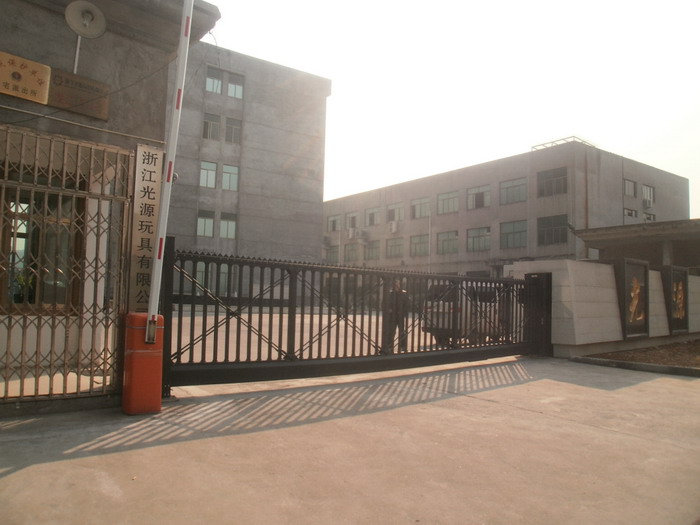 浙江光源玩具有限公司智能無(wú)軌懸浮門(mén)工程案例 - 中出網(wǎng)-智能出入口與停車(chē)充電門(mén)戶