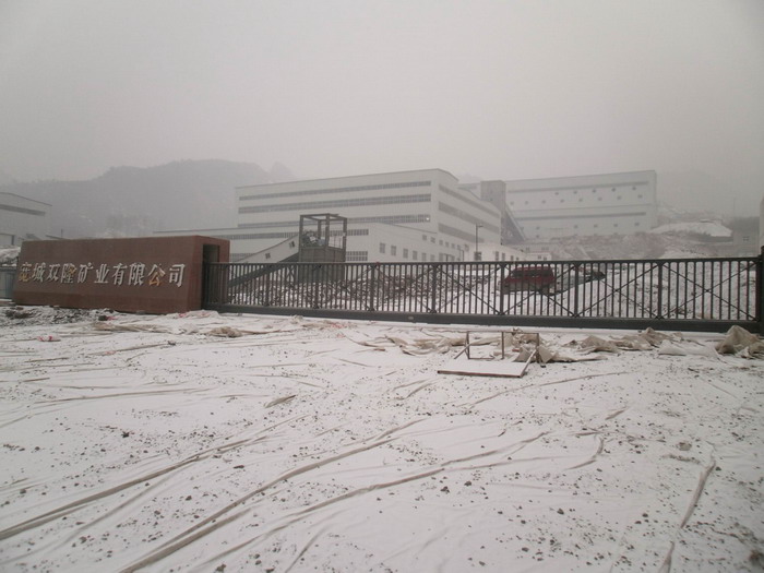 承德寬城雙隆礦業(yè)有限公司智能無軌懸浮門工程案例 - 中出網(wǎng)-智能出入口與停車充電門戶