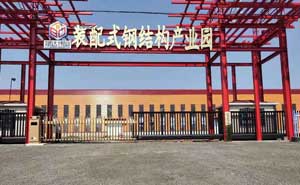 838-L+618承德六溝孑工業(yè)園裝配式鋼節(jié)構(gòu)產(chǎn)業(yè)園