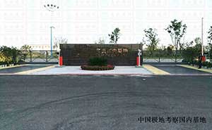 中國極地考察國內(nèi)基地智能安全伸縮平移門工程案例