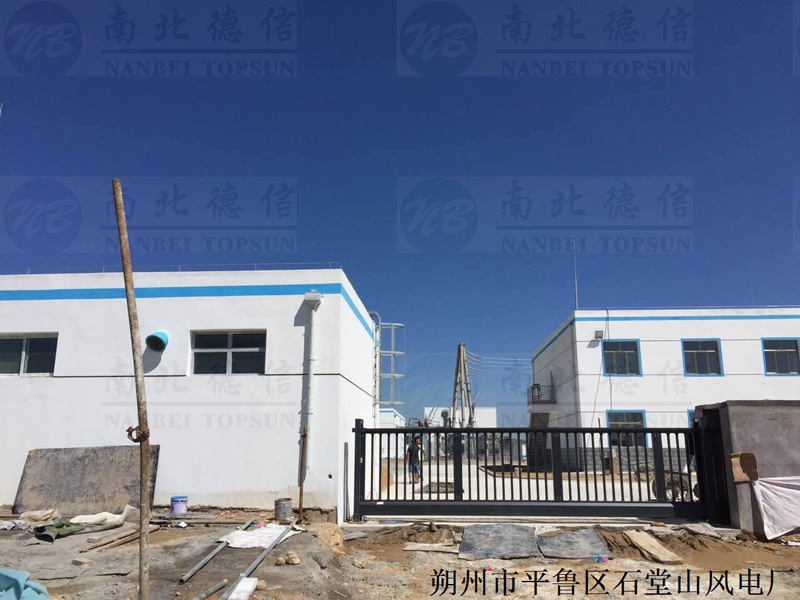 朔州市平魯區(qū)石堂山風電廠智能安全伸縮平移門工程案例 - 中出網(wǎng)-智能出入口與停車充電門戶