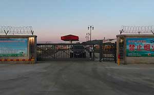 阿爾山供應(yīng)站中國(guó)航空油料有限責(zé)任公司智能安全伸縮平移門工程案例 - 中出網(wǎng)-智能出入口與停車充電門戶