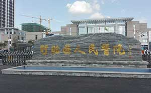 盱眙人民醫(yī)院智能安全伸縮平移門工程案例