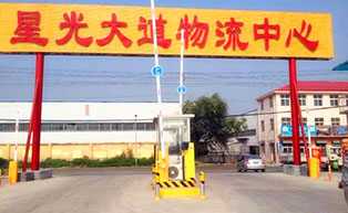 濟南星光大道物流中心停車場系統(tǒng)工程案例 - 中出網-智能出入口與停車充電門戶