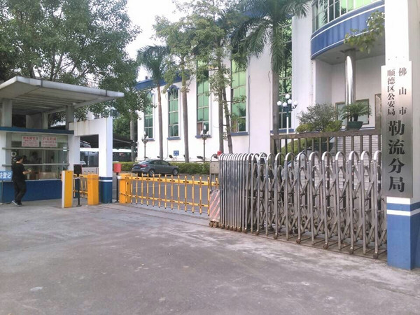 佛山市勒流分局停車場(chǎng)系統(tǒng)工程案例 - 中出網(wǎng)-智能出入口與停車充電門戶