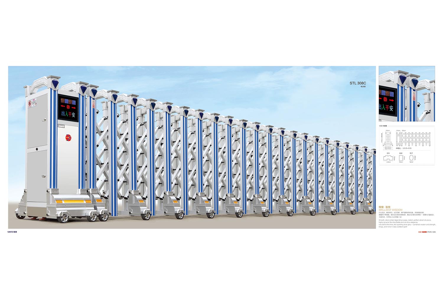 STL 308C不銹鋼電動(dòng)伸縮門