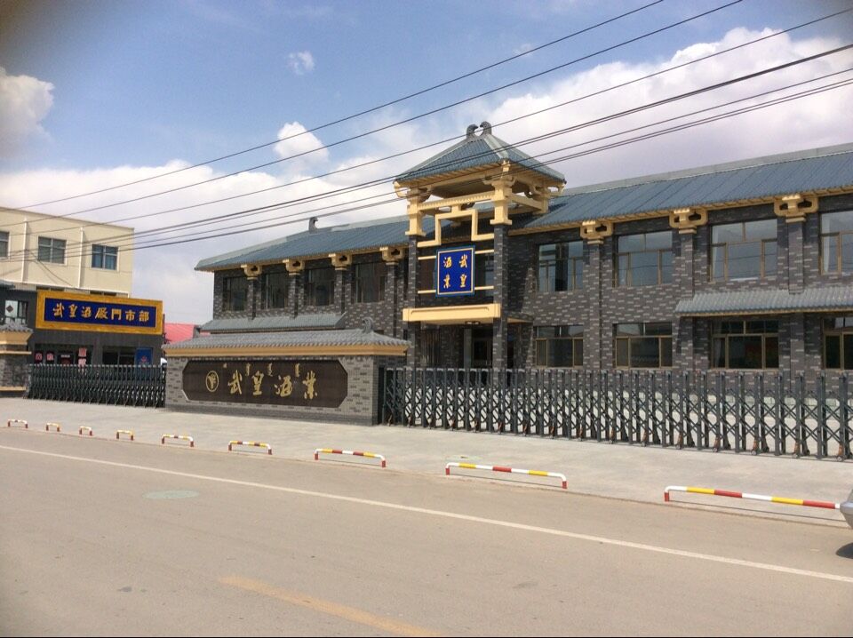 武皇酒業(yè)伸縮門(mén)案例 - 中出網(wǎng)-智能出入口與停車(chē)充電門(mén)戶