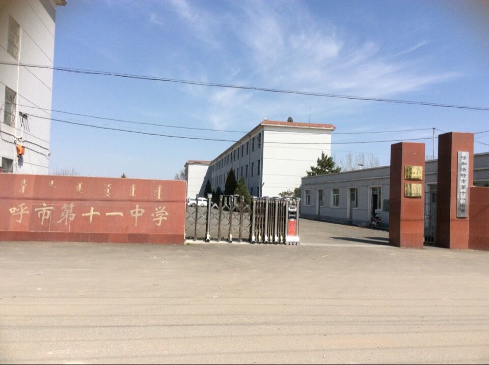 呼市第十一中學(xué)伸縮門(mén)案例 - 中出網(wǎng)-智能出入口與停車(chē)充電門(mén)戶(hù)