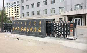 清水河國(guó)稅局伸縮門案例