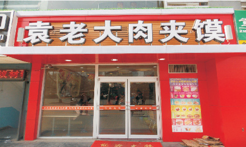 袁記肉夾饃肯德基門案例 - 中出網(wǎng)-智能出入口與停車充電門戶