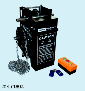 側(cè)跨式工業(yè)門(mén)開(kāi)門(mén)機(jī)