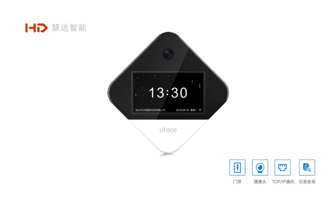 Uface-M5201無感動(dòng)態(tài)人臉識(shí)別考勤門禁機(jī)