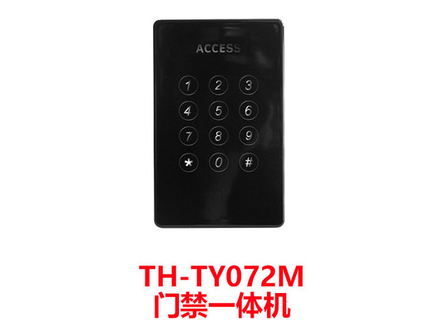 TH-TY072M門(mén)禁一體機(jī)