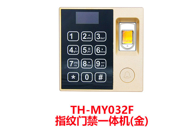鐵虎TH-MY032F指紋門禁一體機(jī)（金）