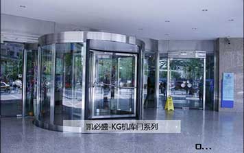 KM023系列旋轉(zhuǎn)門