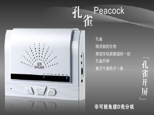 樓宇對(duì)講——非可視免提分機(jī)