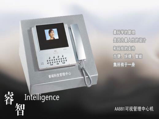 樓宇對(duì)講——可視管理中心機(jī)