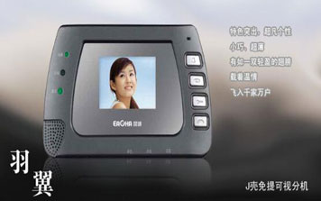  - 樓宇對講——免提可視分機