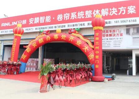 它來了，它來了。福建安麟電機(jī)成都辦事處入駐俊翔門窗型材市場(chǎng)