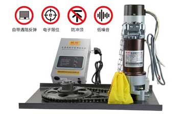 電動卷簾電機(jī)