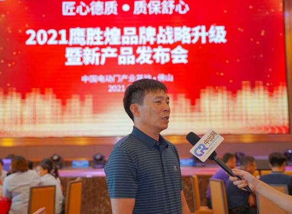 2021鷹勝煌新產(chǎn)品中出網(wǎng)首發(fā)成功