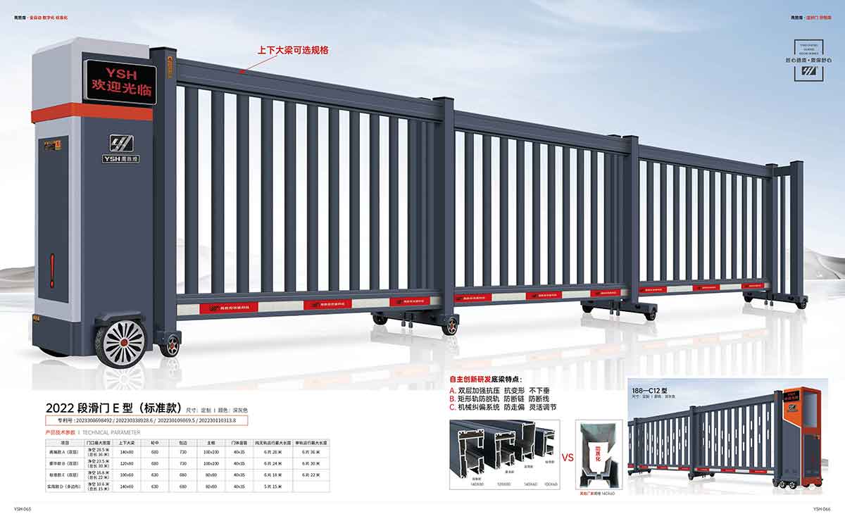 2022段滑門E型（標準款）