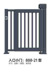其他 - 入口小門888-E21型