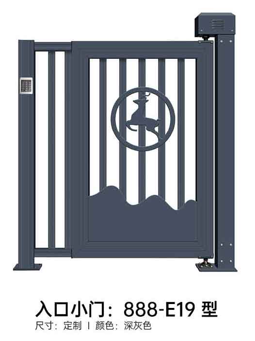 入口小門888-E19型