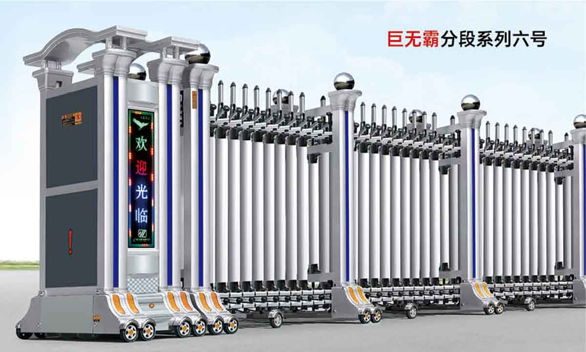 巨無霸分段系列六號