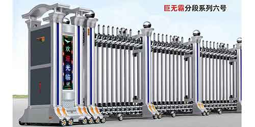 巨無霸分段系列六號(hào)