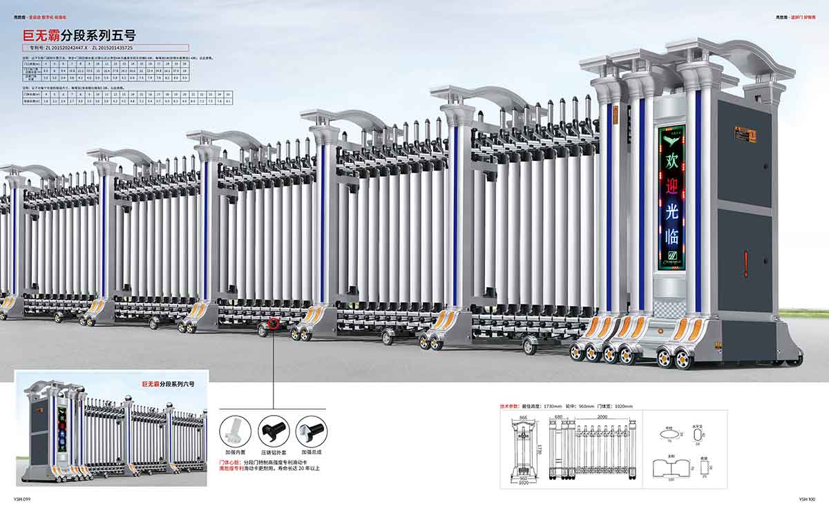 巨無霸分段系列五號(hào)