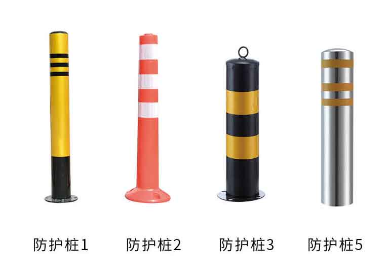 防護柱