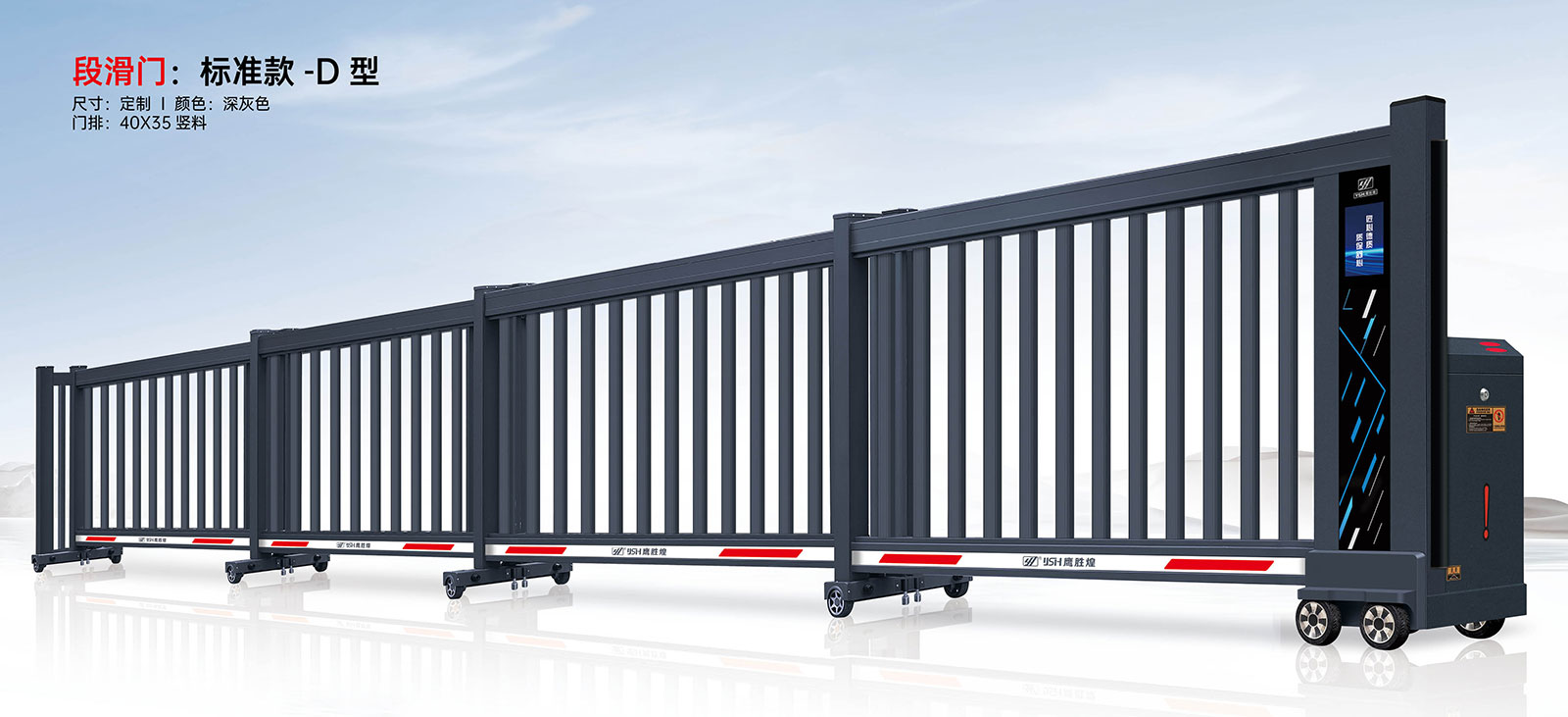 段滑門標準款D型