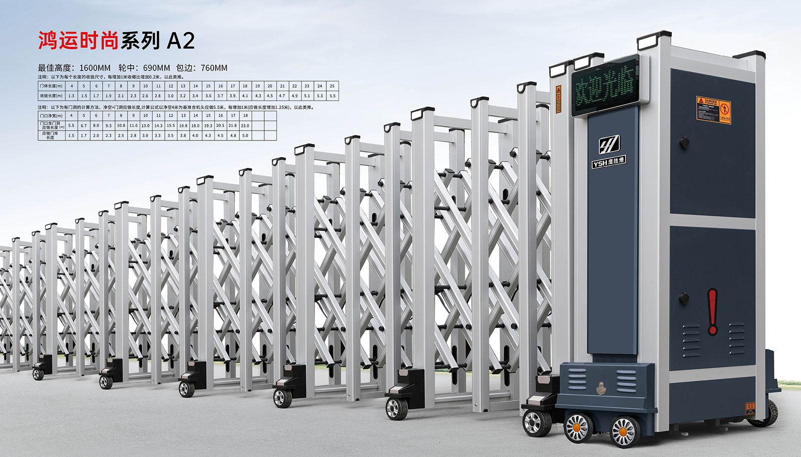 鴻運(yùn)時(shí)尚系列A2