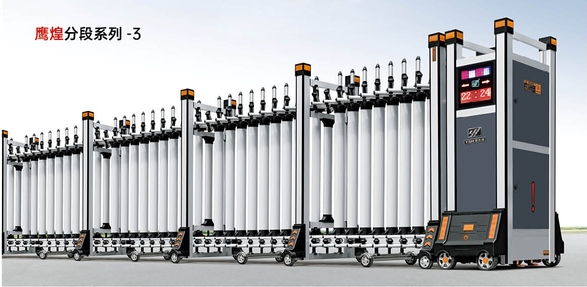 鷹煌分段系列-3