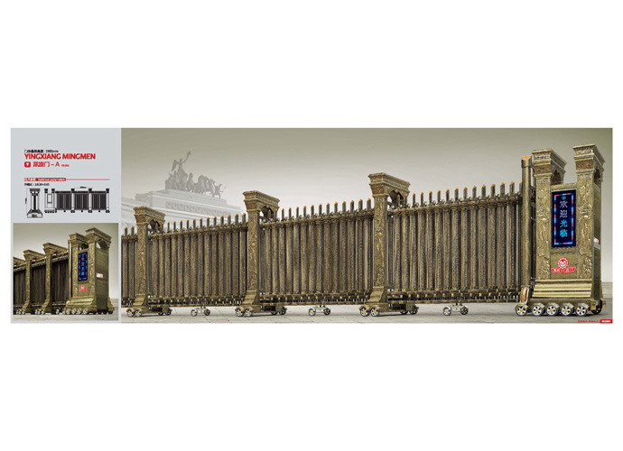 凱旋門-A電動伸縮門