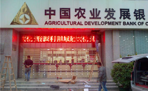 農(nóng)業(yè)發(fā)展銀行不銹鋼卷簾門案例